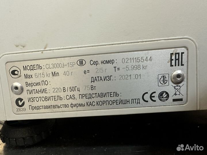 Весы торговые с печатья этикеток CAS CL3000J-15P