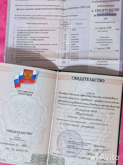 Массаж в Амуре