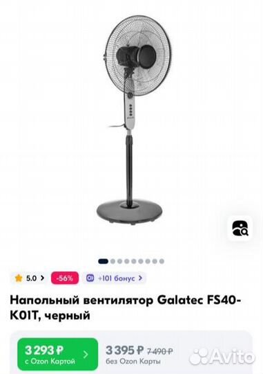 Вентилятор напольный б/у