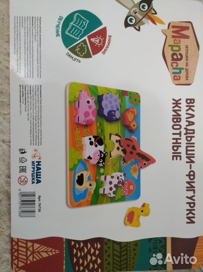 Развивающие деревянные игрушки