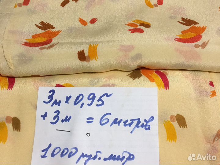 Ткань Крепдешин