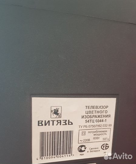 Телевизор витязь 54+ dvd Samsung