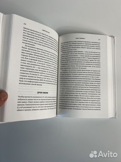 Книга Микрокосм Карл Циммер