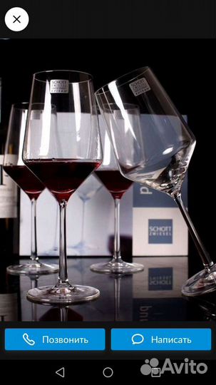 Бокалы для красного вина