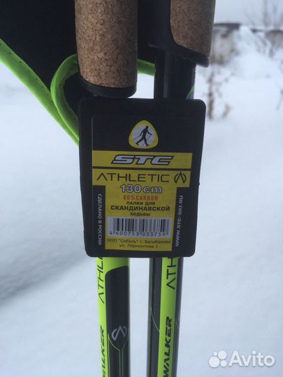 Скандинавские палки для ходьбы