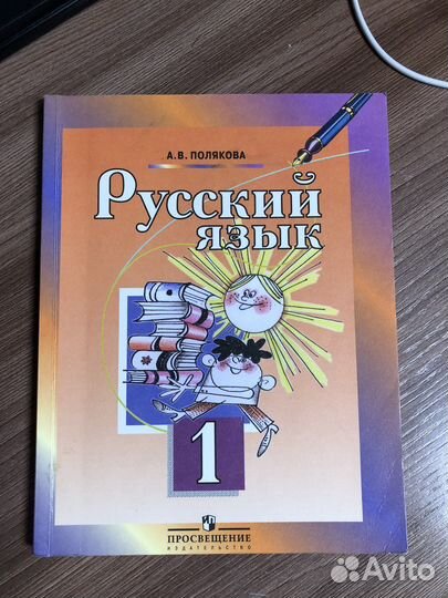 Учебники разные