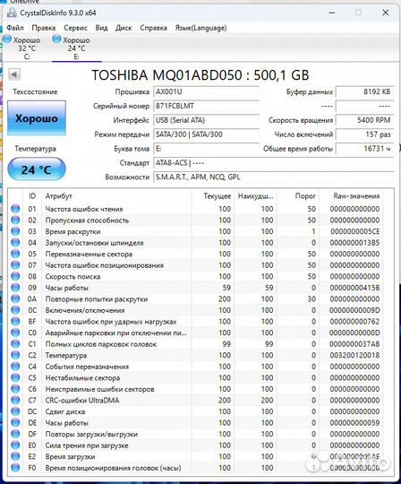 Внешний жесткий диск 2.5 Toshiba 500gb USB3.0