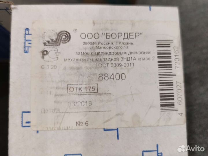 Личинка от замка цилиндрического знд1а