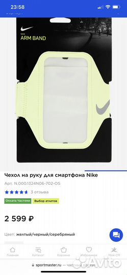 Nike чехол на руку для смартфона
