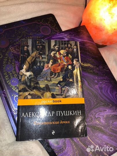 Классическая литература