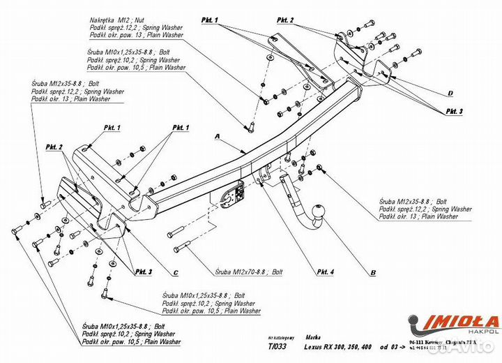 Фаркоп на Toyota Highlander 2003-2008