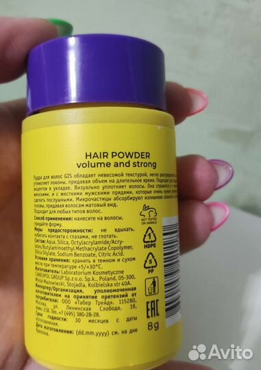 Пудра для стайлинга волос GIS