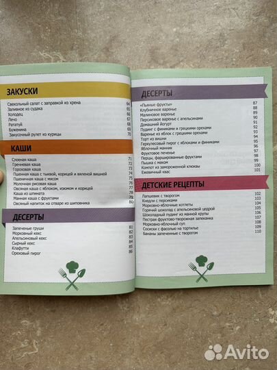 200 рецептов для мультиварки