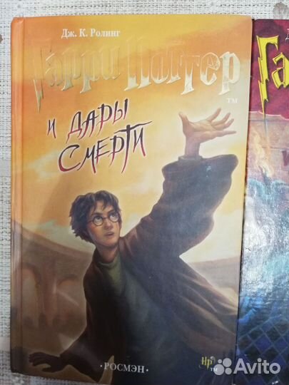 Книги Гарри Поттер Росмэн