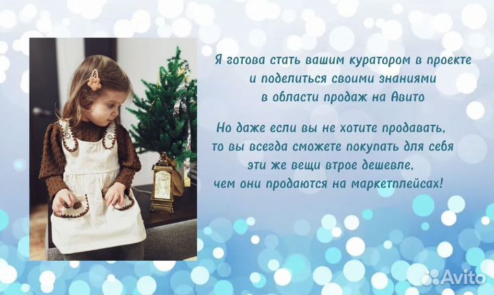 Обучение фрилансу. Закупки из Китая