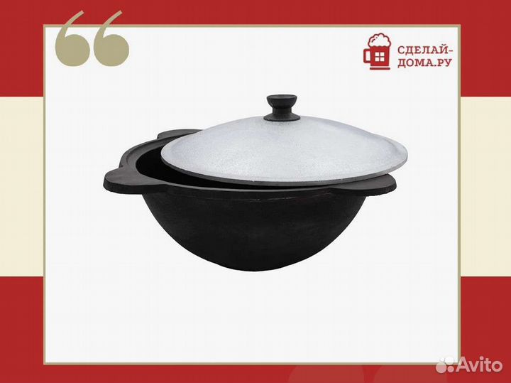 Казан чугунный 6 литров, плоское дно