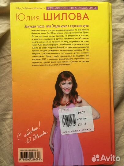 Юлия Шилова. Сборник романов