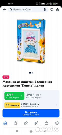 Мозаика из пайеток