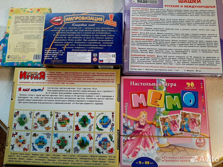 Настольные игры