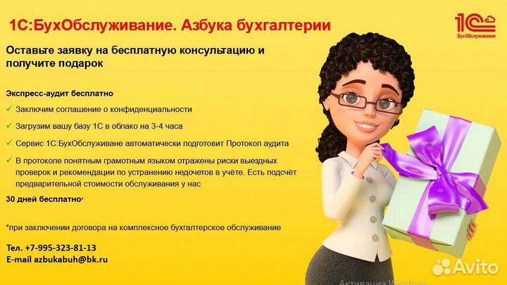 Услуги по ведению бухгалтерского учета