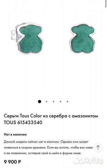 Серьги и колье Tous Тоус Color серебро амазонит