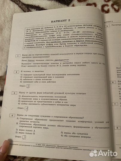 Сборник огэ по обществознанию 2022