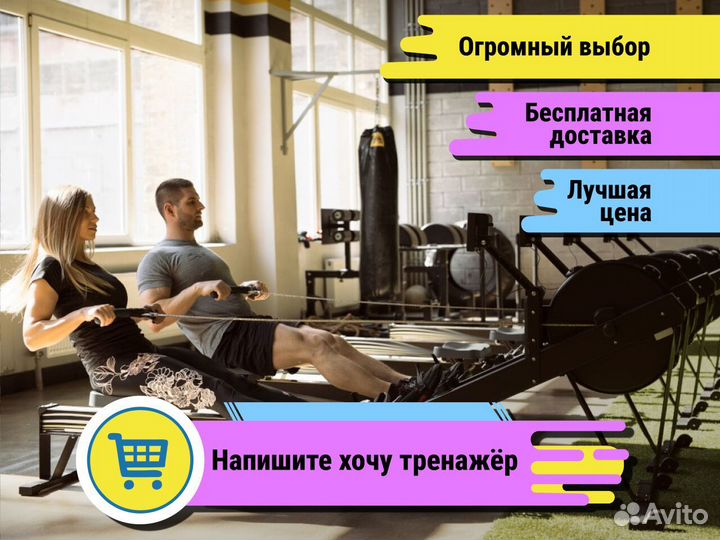 Гребной тренажер+Бесплатная Доставка