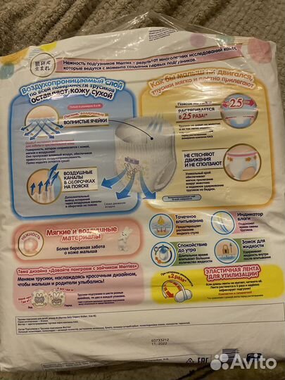 Трусики-подгузники, Merries, размер М, 74 шт