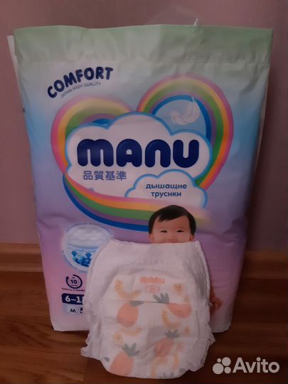 Подгузники трусики 3 Manu