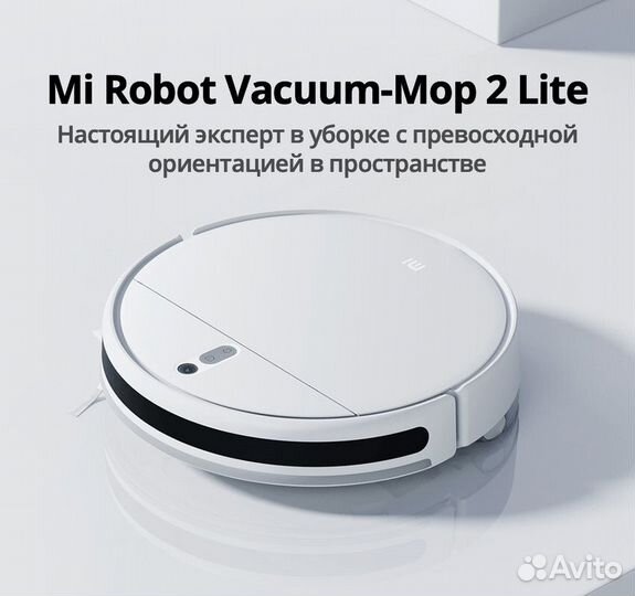 Робот-пылесос Mi Robot Vacuum-Mop 2 Lite