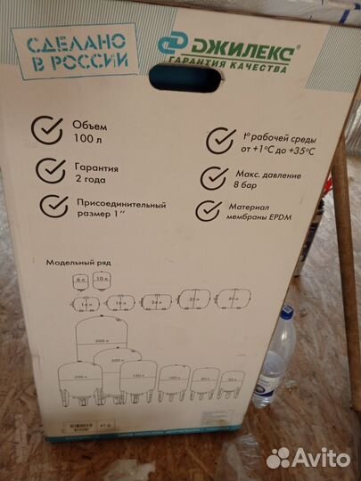 Джилекс гидроаккумулятор 100 впк