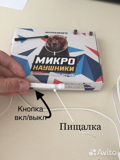 Микронаушник аренда