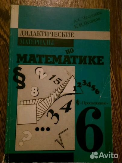 Учебная литература за начальную школу, атласы 8, 9