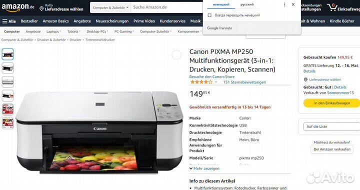 Мфу Canon Pixma MP250 и Картридж Samsung SCX-4100