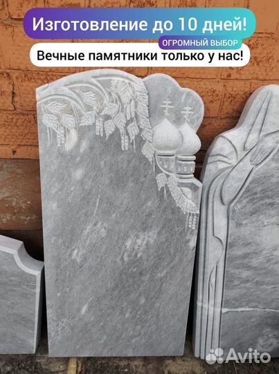 Изготовление и установка памятников