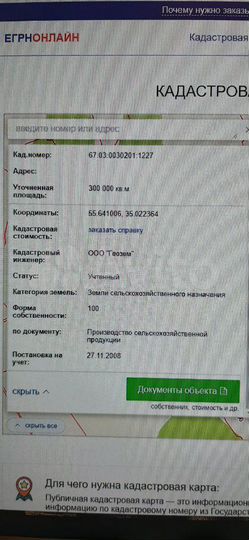 Участок 6 га (СНТ, ДНП)