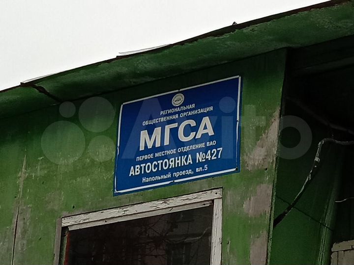 Гараж, 20 м²