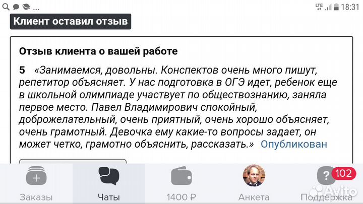 Репетитор по обществознанию егэ и огэ