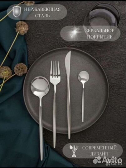 Набор столовых приборов новый