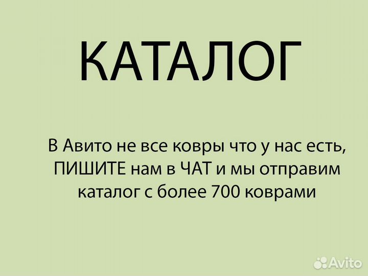 Ковер Бельгия