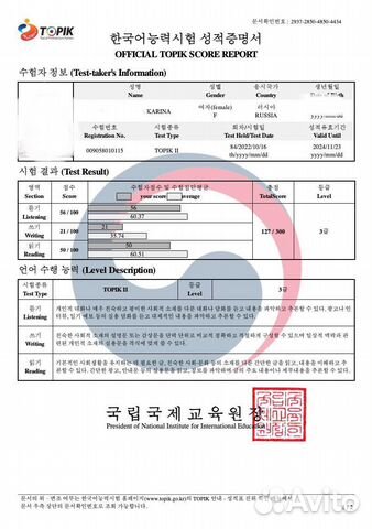 Репетитор по корейскому языку
