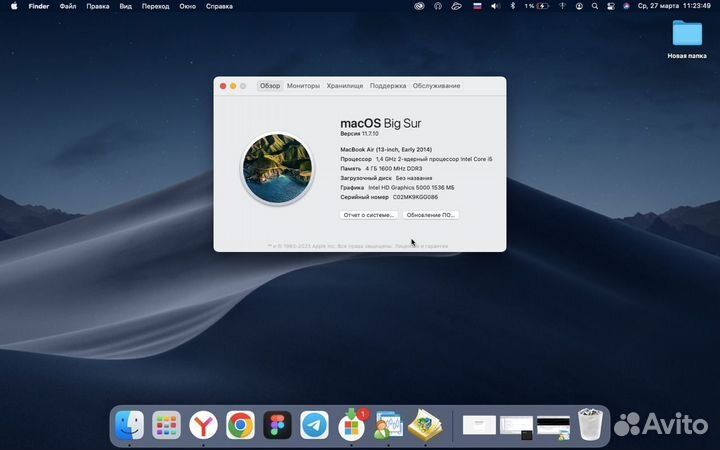 Apple MacBook Air 13
