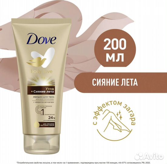 Dove с эффектом загара