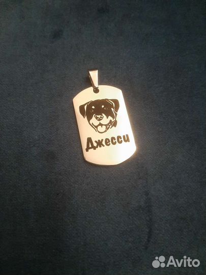 Брелок для собак