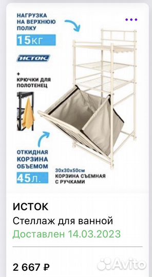 Полка для ванной