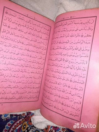 Старинный коран