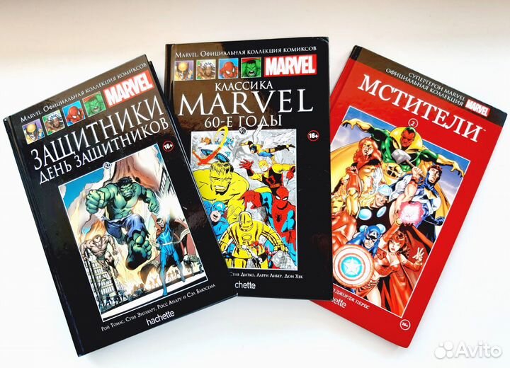 Комиксы Marvel Hachette коллекция 3 шт