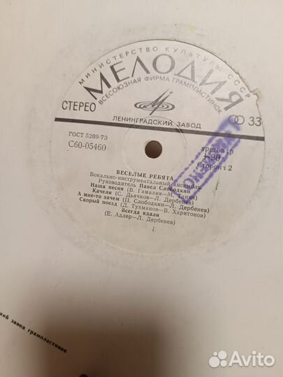 Виниловые пластинки