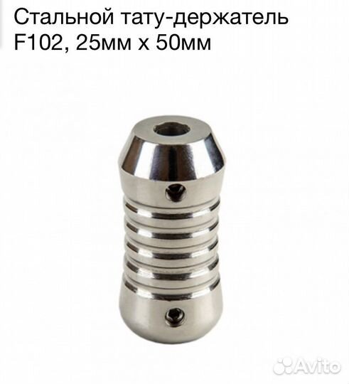 Держатели для тату машинок