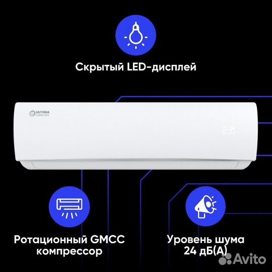 Сплит-системы Ultima Comfort Серии Sirius/Eclipse